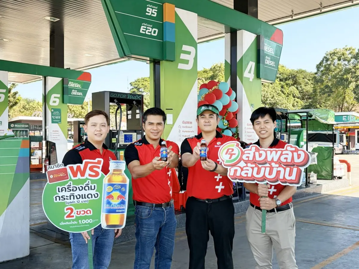 บริษัท ปิโตรเลียมไทยคอร์ปอเรชั่น จำกัด ผู้ให้บริการสถานีบริการน้ำมันพีที ในกลุ่มบริษัท พีทีจี เอ็นเนอยี จำกัด (มหาชน) หรือ PTG นำโดยผู้บริหารและพนักงานสถานีบริการ PT Station ร่วมจัดกิจกรรม...