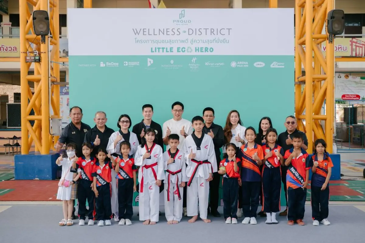 บริษัท พราว เรียล เอสเตท หรือ PROUD ส่งท้ายปีด้วยภารกิจความยั่งยืน จัด “Wellness District in Hua Hin” ครั้งที่ 4 สร้างเครือข่ายชุมชนสุขภาพดี พร้อมขับเคลื่อน ESG ครบทุกมิติ...