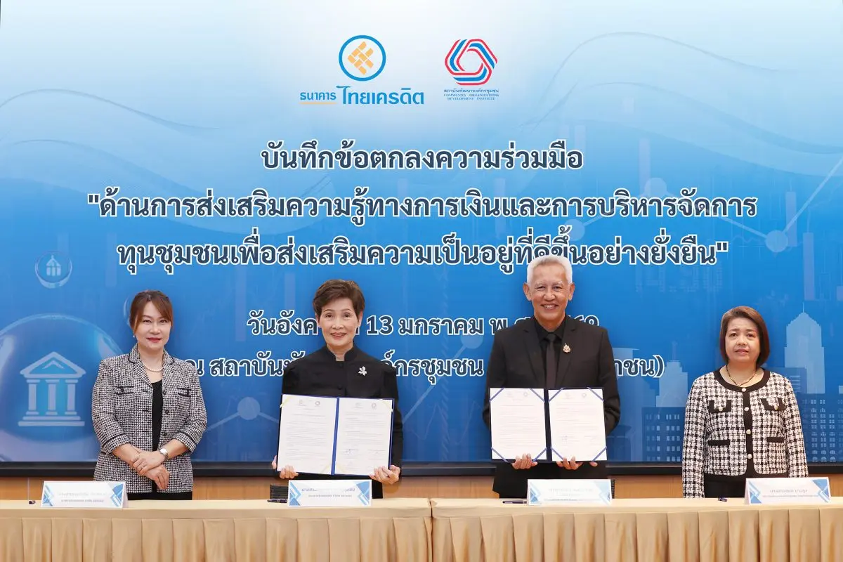 ปูรากฐานเศรษฐกิจชุมชนให้เติบโตอย่างยั่งยืน ธนาคารไทยเครดิต จำกัด (มหาชน) เดินหน้าตอกย้ำจุดยืนในการเป็นธนาคารเพื่อสังคมและความยั่งยืน จับมือสถาบันพัฒนาองค์กรชุมชน (องค์การมหาชน) หรือ พอช...