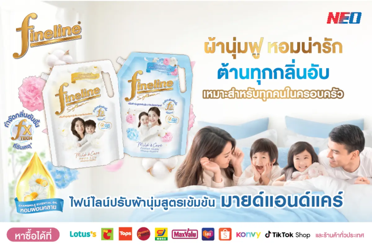 ไฟน์ไลน์ (Fineline) ผู้นำผลิตภัณฑ์ดูแลผ้าครบทุกขั้นตอน หนึ่งในแบรนด์สินค้าคุณภาพภายใต้ บริษัท นีโอ คอร์ปอเรท จำกัด (มหาชน) บริษัทสินค้าอุปโภคสัญชาติไทย คุณภาพระดับสากล เดินหน้าตอกย้ำความเชี่ยวชาญ...