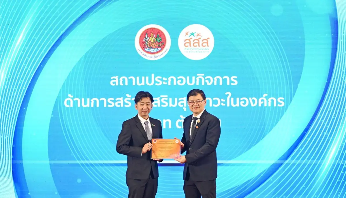 บริษัท บางจาก ศรีราชา จำกัด (มหาชน) หรือ BSRC โดยนายวรพจน์ รังสีวิจิตรประภา ผู้อำนวยการฝ่ายความปลอดภัย อาชีวอนามัย และสิ่งแวดล้อม เข้ารับประกาศเกียรติคุณ “สถานประกอบกิจการด้านการสร้างเสริมสุขภาวะ...