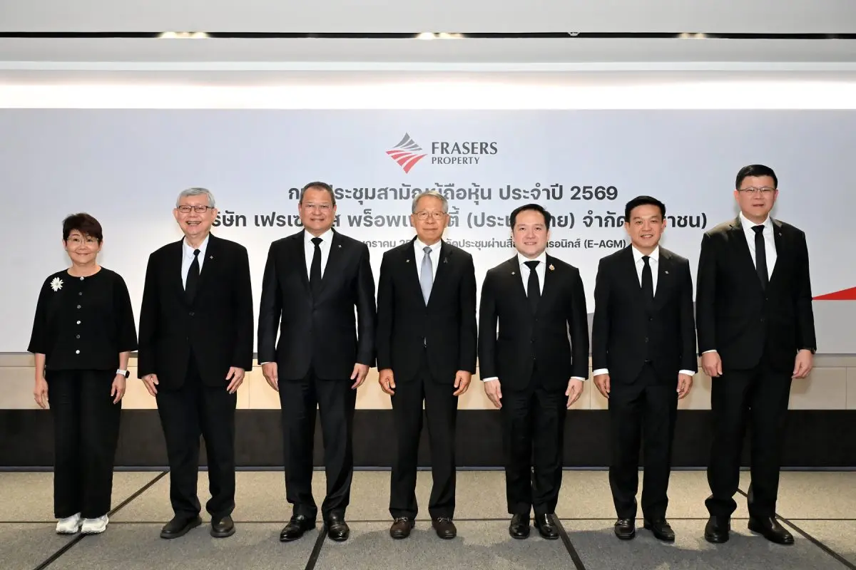 เฟรเซอร์ส พร็อพเพอร์ตี้ ประเทศไทย จัดประชุมสามัญผู้ถือหุ้นประจำปี 2569