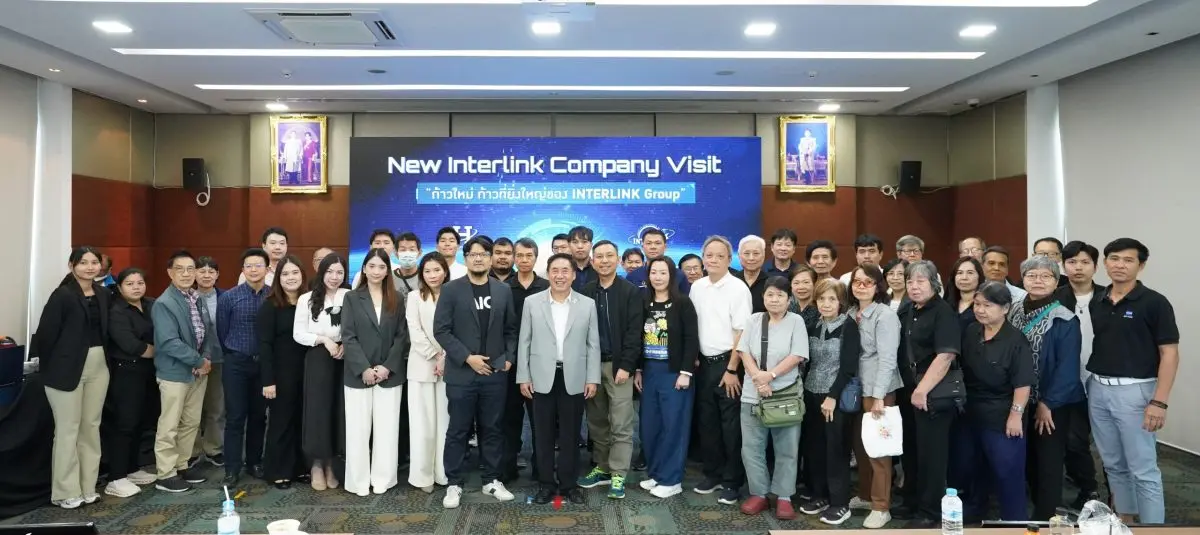 ก้าวใหม่ที่มั่นคง ปักธงปี 2569 กลุ่มบริษัท อินเตอร์ลิ้งค์ฯ จัดงาน OPEN HOUSE “New Interlink Company Visit” ก้าวใหม่ ก้าวที่ยิ่งใหญ่” ต้อนรับนักลงทุน นักวิเคราะห์ และสื่อมวลชน สู่บ้านที่สร้างจากความ...
