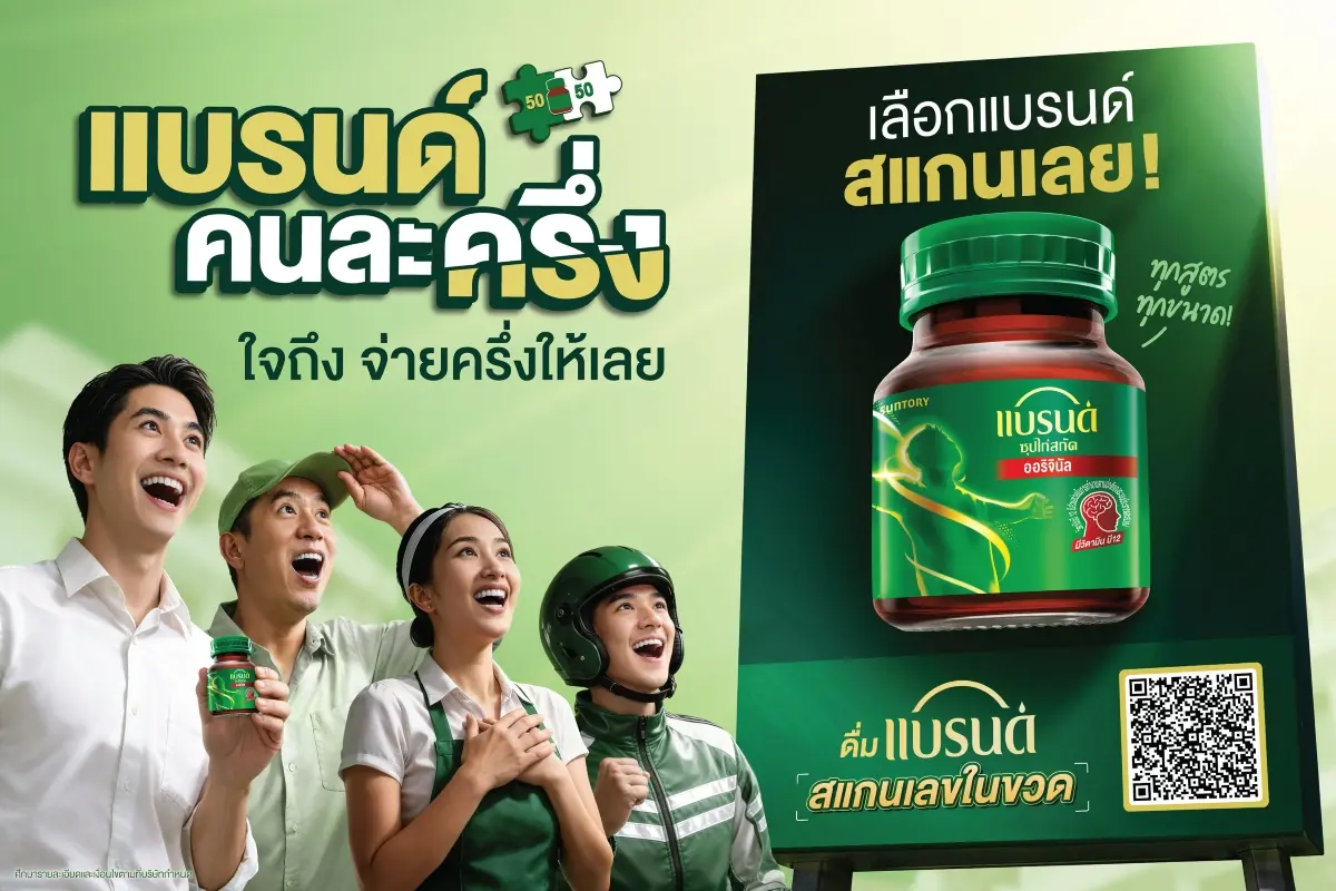 BRAND’S Essence of Chicken, under Suntory Beverage & Food (Thailand) Co., Ltd., a leading health enrichment product under the BRAND’S trademark in Thailand and Indochina, has launched...