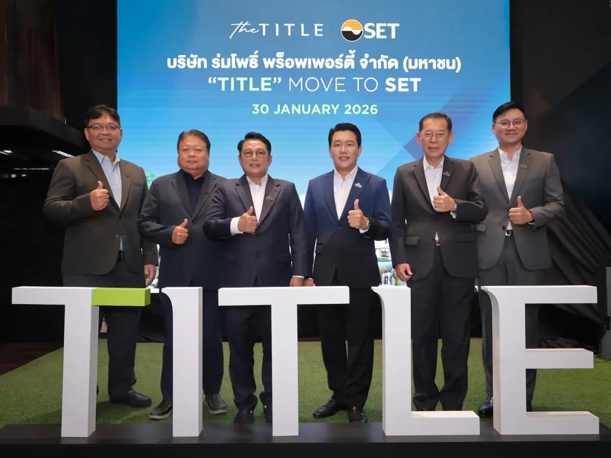 ตลาดหลักทรัพย์แห่งประเทศไทย (SET) ได้มีมติอนุมัติให้บริษัท ร่มโพธิ์ พร็อพเพอร์ตี้ จำกัด (มหาชน) หรือ TITLE ในเครือแอสเซทไวส์ (ASW) สามารถย้ายหลักทรัพย์จากตลาดหลักทรัพย์ mai เข้าซื้อขาย...