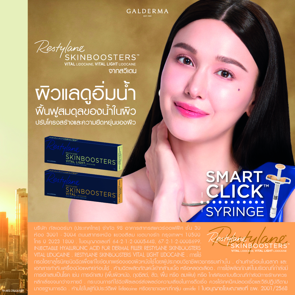 Galderma (Thailand) Ltd., the pure-play dermatology category leader and the leading SKINBOOSTERS portfolio in Thailand, has launched the “#CLICK Skin Boost — The New Era of...