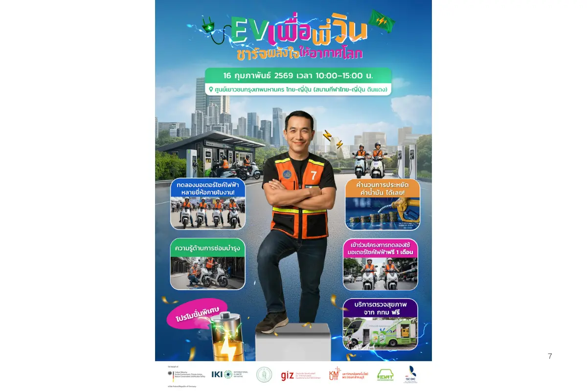 ทม. – ภาคีรัฐ เอกชน และวิชาการ ทดลองวินมอเตอร์ไซค์ EV หวังลด PM2.5 เตรียมเปิดโครงการ “EV เพื่อพี่วิน”