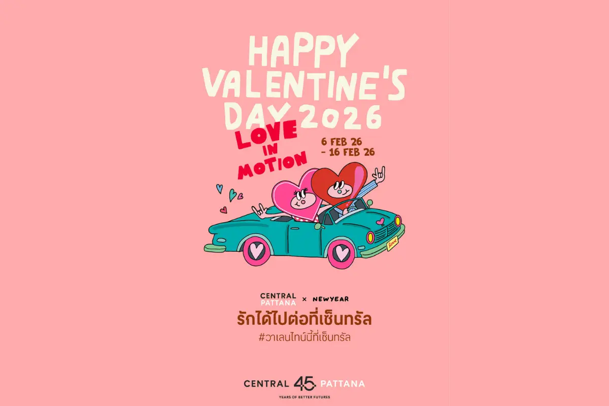 Central Pattana Sets Love in Motion This Valentine’s with ‘Love in Motion’ Campaign – Delivering All-Round Experiences Nationwide from 6–16 February 2026