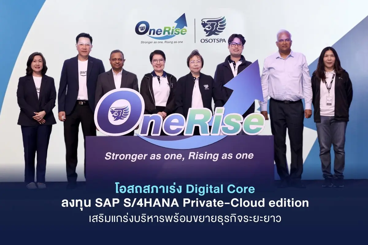โอสถสภาเดินหน้ากลยุทธ์ Operational Excellence ด้วยการลงทุนในระบบ SAP S/4HANA Private-Cloud Edition เพื่อวางรากฐาน Digital Core เชื่อมโยงข้อมูลธุรกิจแบบครบวงจร ทั้งด้านการเงิน ซัพพลายเชน ...
