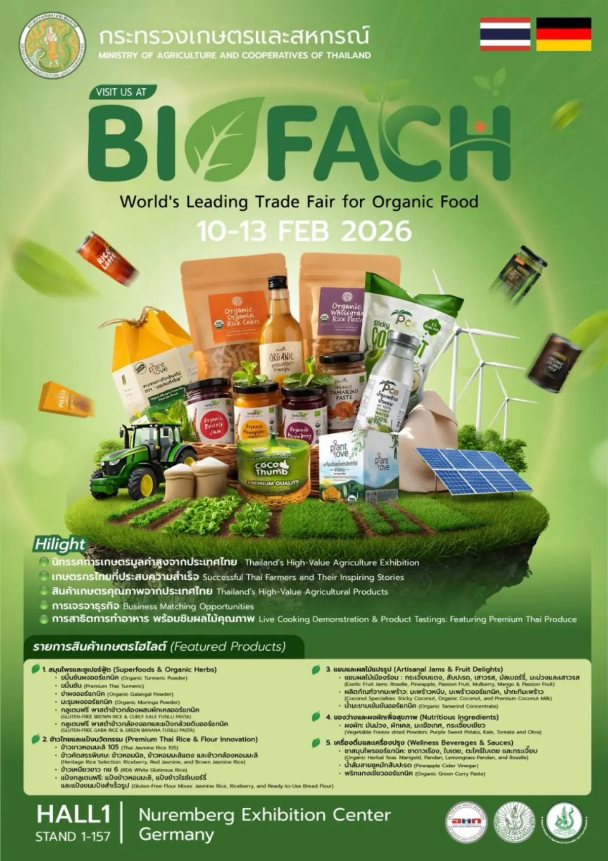 กระทรวงเกษตรฯ เตรียมนำสินค้าออร์แกนิคไทยตะลุยตลาดโลก ผงาดในงาน BIOFACH 2026 ที่เยอรมัน