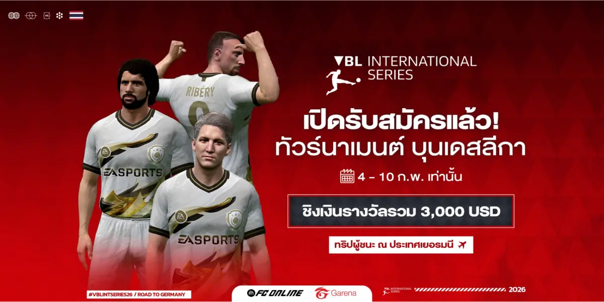 FC Online เกมฟุตบอลระดับโลกยอดนิยมอันดับหนึ่งในประเทศไทย ตอกย้ำความสัมพันธ์อันแน่นแฟ้นกับลีกฟุตบอลชั้นนำระดับโลกอย่าง “บุนเดสลีกา (Bundesliga)” ประกาศเปิดตัวทัวร์นาเมนต์ครั้งสำคัญ VBL...