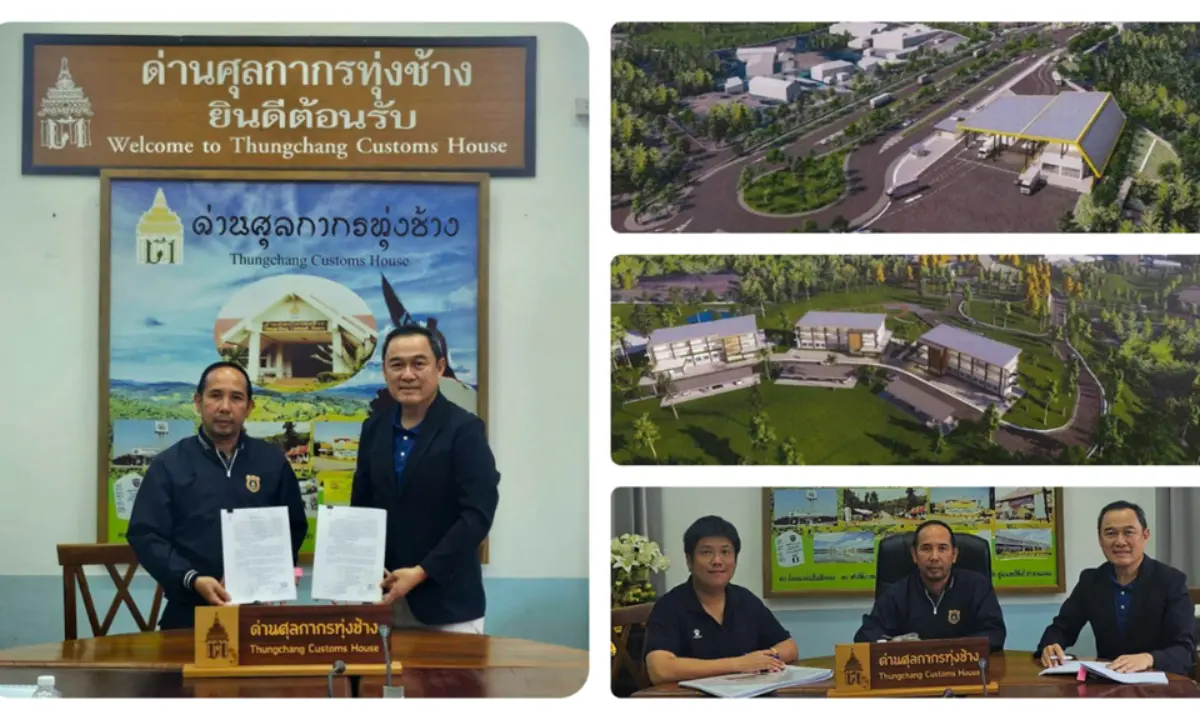 STH รับงานควบคุมก่อสร้างด่านศุลกากรภูดู่ จังหวัดอุตรดิตถ์ หนุนการค้าชายแดนไทย–ลาว