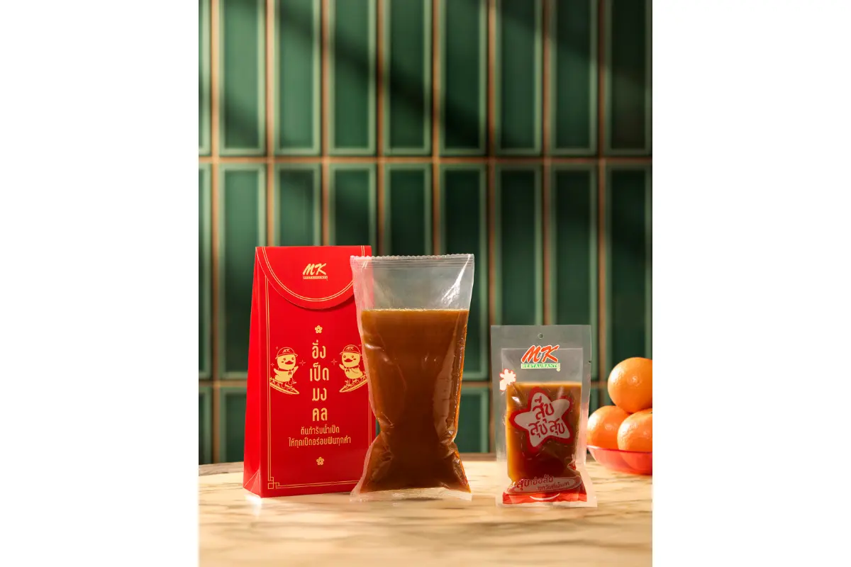 MK พลิกโฉมตรุษจีน แจกความมงคลทั่วถึง เปลี่ยน อั่งเปา เป็น อั่งเป็ดมงคล ชูน้ำราดเป็ด อันดับ 1 ในใจ