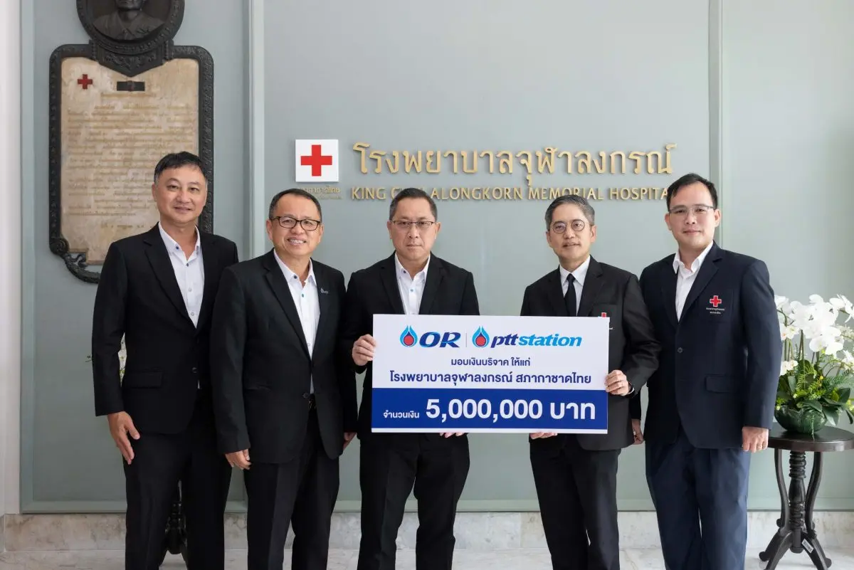 พีทีที สเตชั่น มอบเงิน 5 ล้านบาท สนับสนุนศูนย์มะเร็งแบบบูรณาการ รพ.จุฬาลงกรณ์ ส่งเสริมศักยภาพการรักษาอย่างครบวงจร