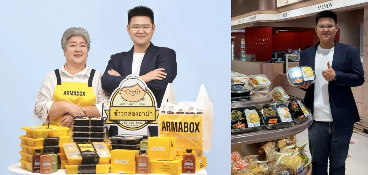 ข้าวกล่องอาม่า (ARMABOX) ปักหมุดไฮเอนซุปเปอร์มาร์เก็ตกลางเมือง ทั้ง กูร์เมต์ มาร์เก็ต เอ็มโพเรียม, เอ็มควอเทียร์ และ เดียร์ทัมมี่ ไอคอนสยาม ด้วยข้าวกล่องที่มีเมนูหลากหลาย ปรุงสด...