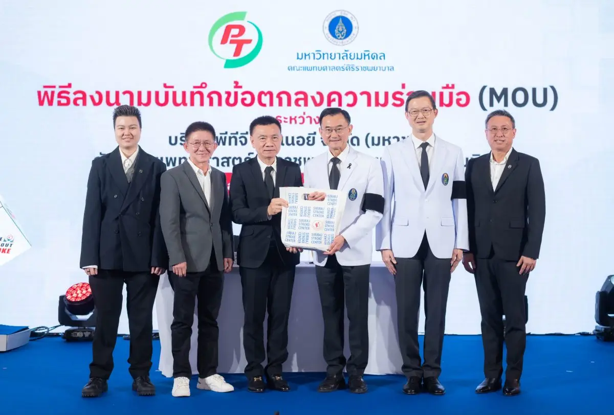 ATLAS ร่วมเป็นสักขีพยานความร่วมมือ PTG–ศิริราช ร่วมขับเคลื่อนให้คนไทย”รู้เท่าทันและห่างไกลจากโรคหลอดเลือดสมอง”