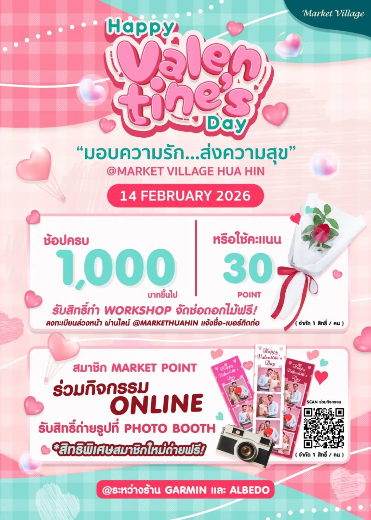 “มอบความรัก..ส่งความสุข”สร้างโมเมนต์ดีๆในช่วงวาเลนไทน์นี้ ด้วยฝีมือตัวเองที่ Market Village Hua Hin ชวนคุณมาจัดช่อดอกไม้ฟรี! ในกิจกรรม Workshop สุดพิเศษ เพียงช้อปครบ 1,000.- ขึ้น...