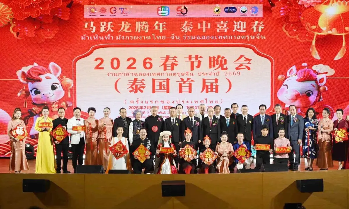 ต้อนรับการเฉลิมฉลองปีม้ามะเมีย สมาคมสัมพันธ์เศรษฐกิจ ไทย-จีน ร่วมสนับสนุนการจัดรายการพิเศษ งานกาล่า ฉลองเทศกาลตรุษจีน 2569 ภายใต้แนวคิด ม้าเหินฟ้า มังกรผงาด ไทย-จีน เพื่อร่วมส่งต่อความสุข...