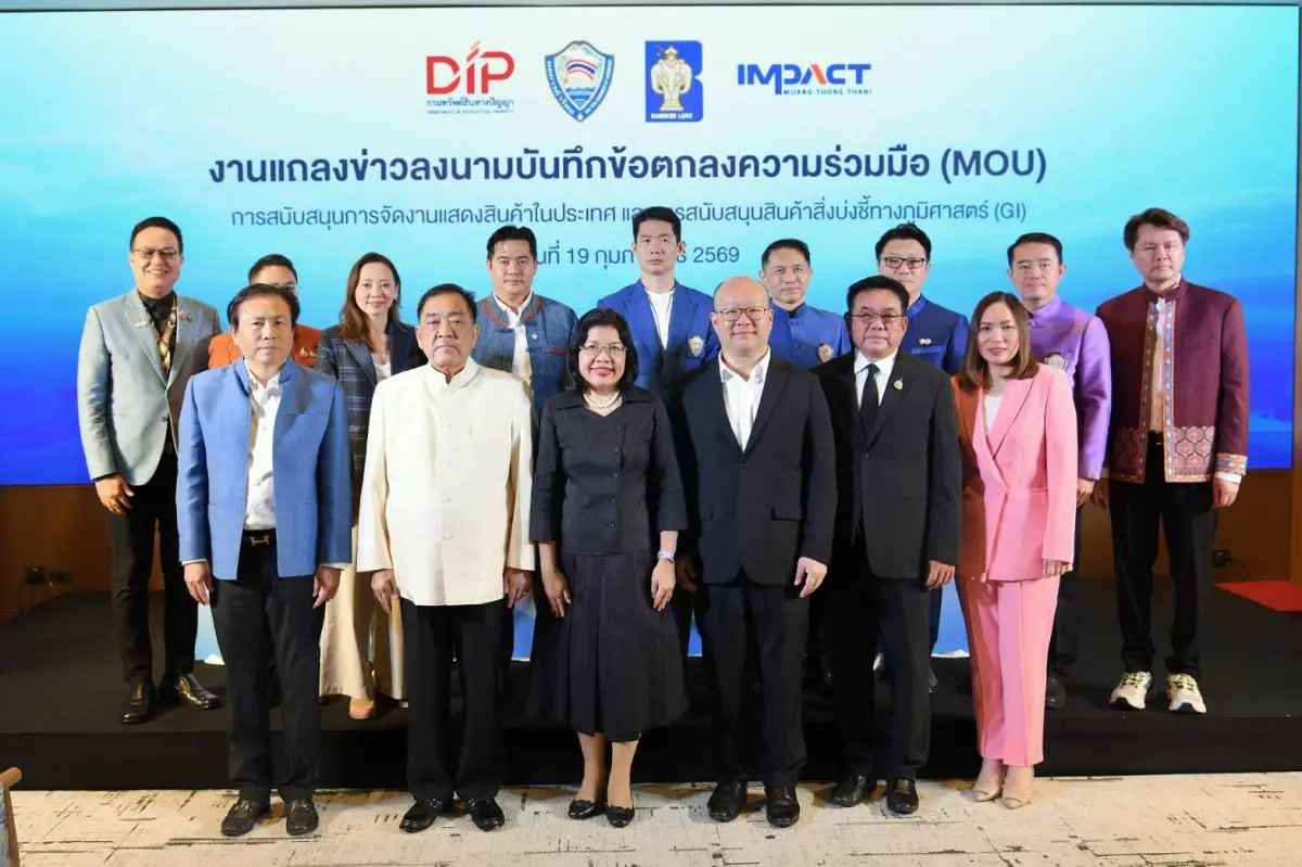 ขยายฐานตลาดพรีเมียม กรมทรัพย์สินทางปัญญา จับมือ หอการค้าไทย และบริษัท อิมแพ็ค เอ็กซิบิชั่น แมเนจเม้นท์ จำกัด ลงนาม MOU ครั้งสำคัญ ประกาศเจตนารมณ์ร่วมส่งเสริมสินค้าสิ่งบ่งชี้ทางภูมิศาสตร์ (GI...