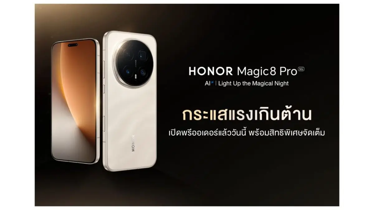 ออเนอร์ (HONOR) ผู้ให้บริการอุปกรณ์อัจฉริยะชั้นนำระดับโลก ประกาศความสำเร็จครั้งสำคัญของ HONOR Magic8 Pro สมาร์ตโฟนเรือธงรุ่นล่าสุด ที่สร้างปรากฏการณ์ความฮอตฮิตติดลมบนทันทีที่...