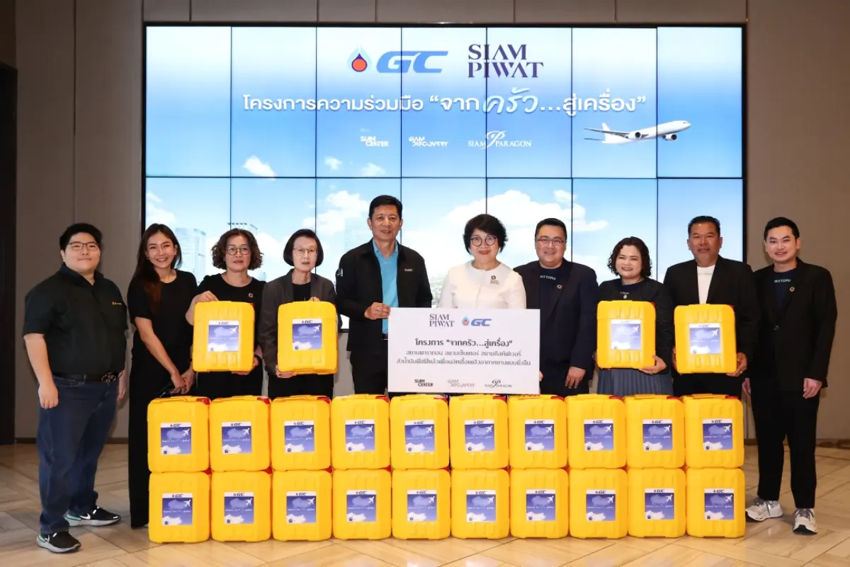 นำร่อง สยามพารากอน เป็นพันธมิตร ศูนย์การค้าแห่งแรกของประเทศไทย GC–สยามพิวรรธน์ ต่อยอด “จากครัว…สู่เครื่อง”