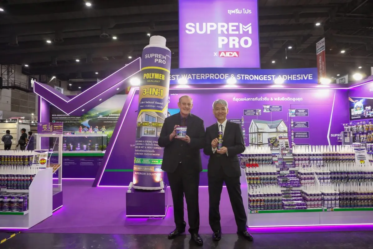บริษัท อัทโมสท์ เฮ้าส์ จำกัด เปิดตัวบริษัท และวัสดุก่อสร้างระดับพรีเมียม แบรนด์ “SupremPro” (ซุพรีม โปร) อย่างเป็นทางการครั้งแรกในประเทศไทย พร้อมประกาศความร่วมมือเชิงกลยุทธ์กับ AICA...