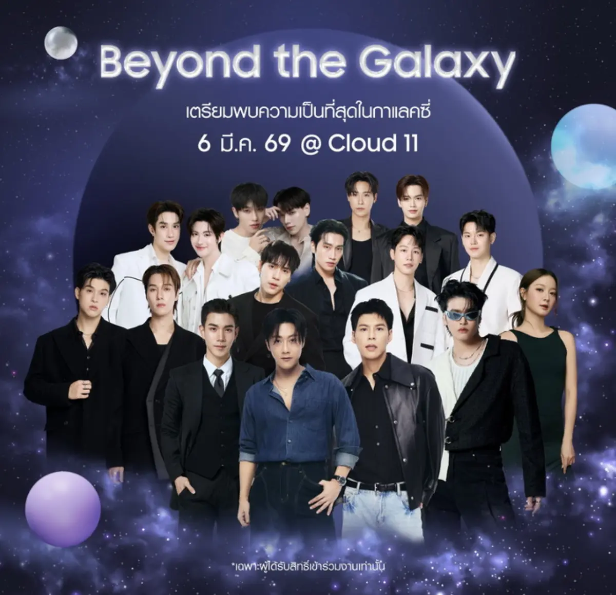 โค้งสุดท้าย! ซัมซุงชวนลงทะเบียนเป็นเจ้าของ The new Galaxy พร้อมประกาศจัดงาน “Beyond the Galaxy” ที่จะพาไปพบกับที่สุดแห่งประสบการณ์กาแลคซี่ ในวันศุกร์ที่ 6 มีนาคมนี้ ณ Cloud 11 Bangkok โดยภายในงาน...