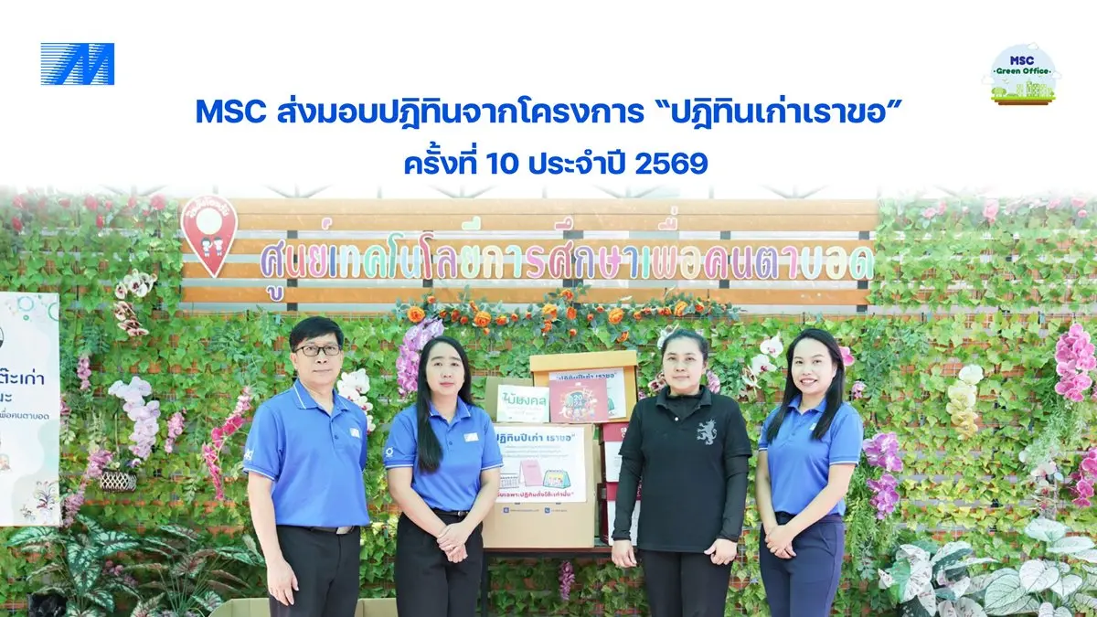 MSC Marks 10th Anniversary of “Old Calendars Wanted” Project with Calendar Donation Handover