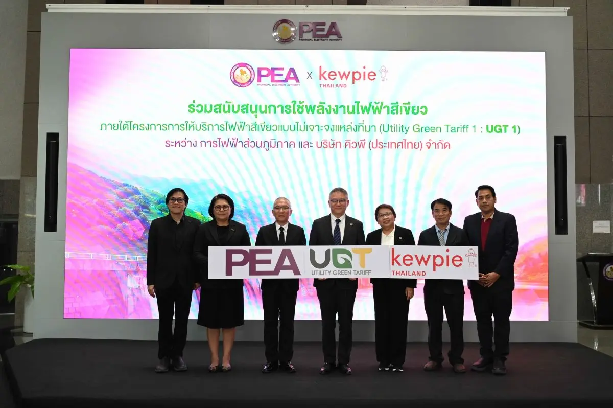 บริษัท คิวพี (ประเทศไทย) จำกัด เดินหน้ายกระดับกลยุทธ์ด้านความยั่งยืนอย่างเป็นรูปธรรม ล่าสุดประกาศผนึกกำลังกับการไฟฟ้าส่วนภูมิภาค (กฟภ.) ลงนามในข้อตกลงซื้อขายไฟฟ้าสีเขียวภายใต้โครงการ Utility...