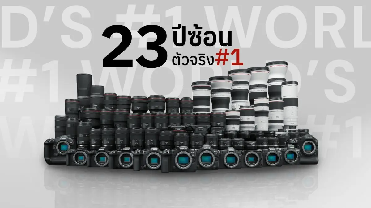 แคนนอน อิงค์ (Canon Inc.) ประกาศความสำเร็จครั้งสำคัญ เมื่อกล้องดิจิทัลแบบเปลี่ยนเลนส์ได้ของแคนนอน (ทั้งกล้อง DSLR และกล้องมิเรอร์เลส) ขึ้นแท่นแบรนด์ที่ครองส่วนแบ่งทางการตลาดเป็นอันดับ 1 ทั่วโลก[1...