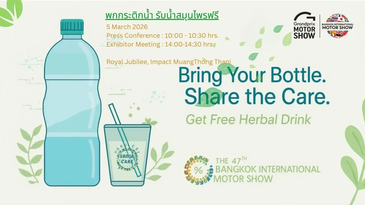 บริษัท กรังด์ปรีซ์ อินเตอร์เนชั่นแนล จำกัด (มหาชน) ในฐานะผู้นำการจัดงาน “บางกอก อินเตอร์เนชั่นแนล มอเตอร์โชว์ ครั้งที่ 47” ประกาศเดินหน้าพันธกิจด้านสิ่งแวดล้อมอย่างต่อเนื่อง เป็นปีที่ 2 กับ...