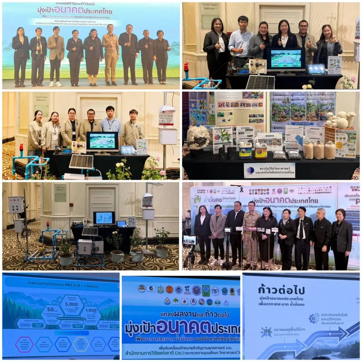 ดร.รจนา ตั้งกุลบริบูรณ์ รองผู้ว่าการยุทธศาสตร์และจัดการนวัตกรรม สถาบันวิจัยวิทยาศาสตร์และเทคโนโลยีแห่งประเทศไทย (วว.) กระทรวงการอุดมศึกษา วิทยาศาสตร์ วิจัยและนวัตกรรม (อว.) ...