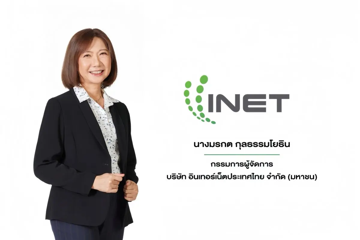 บริษัท อินเทอร์เน็ตประเทศไทย จำกัด (มหาชน) หรือ INET ผู้ให้บริการ Local Cloud และ Digital Platform สัญชาติไทย เปิดเผยผลการดำเนินงานปี 2568 เติบโตแข็งแกร่ง ท่ามกลางกระแสการเปลี่ยนผ่านสู่ยุค AI,...