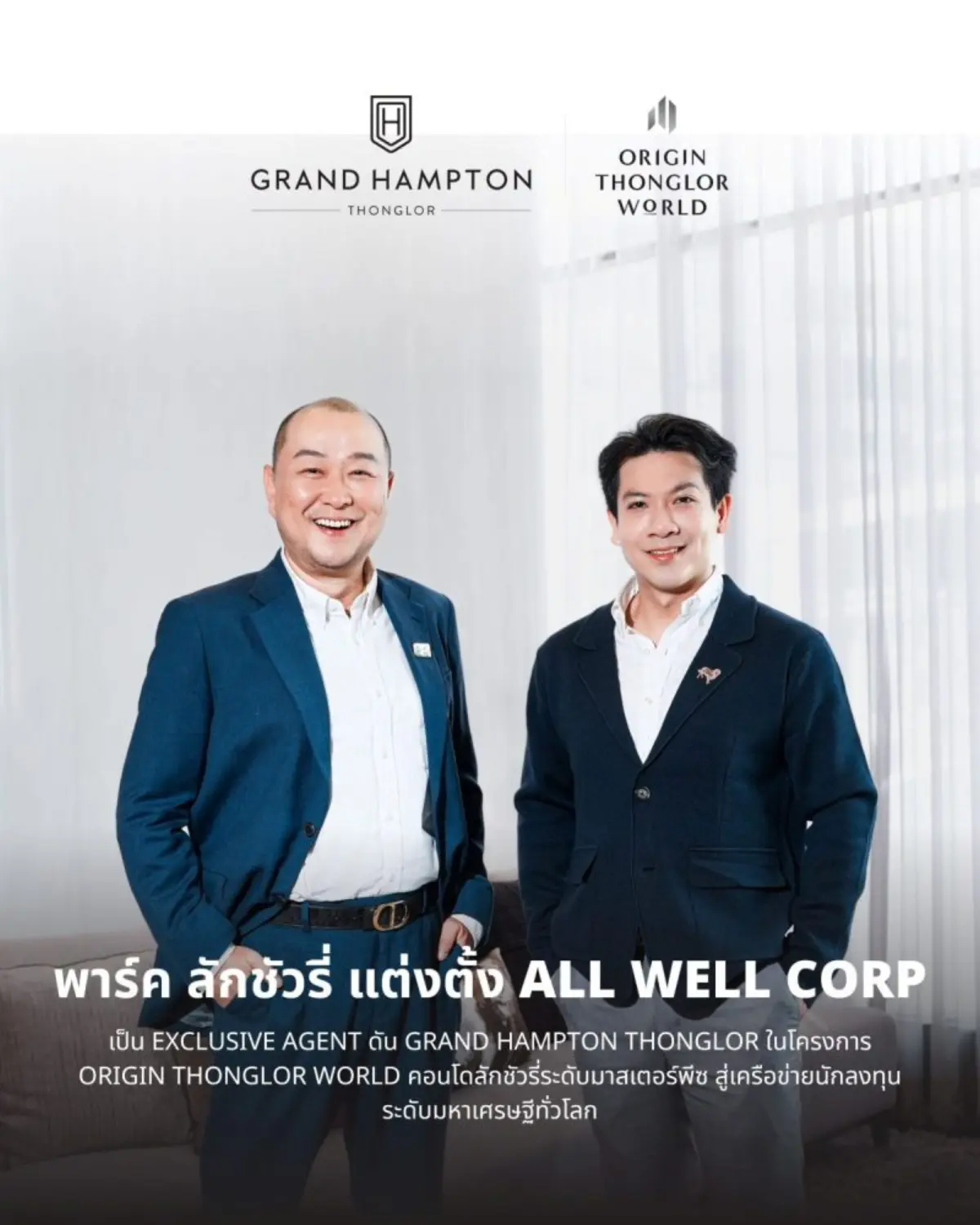 ออริจิ้น แต่งตั้ง ALL WELL Corp เป็น Exclusive Agent เสริมแกร่งการตลาด ขยายเครือข่ายนักลงทุนทั่วโลกส่งโปรเจ็กต์ระดับแฟลกชิป Grand Hampton Thonglor ในโครงการ Origin Thonglor World มิกซ์ยูสมูลค่ากว่า14...