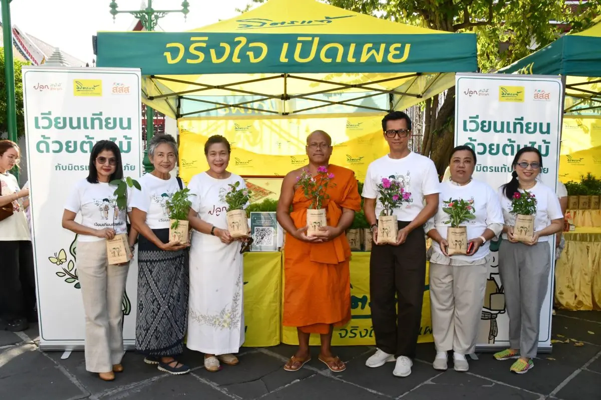 บริษัท มิตรแท้ประกันภัย จำกัด (มหาชน) ร่วมเป็นเจ้าภาพจัดกิจกรรม “เวียนเทียนด้วยต้นไม้” เนื่องในวันมาฆบูชา เมื่อวันที่ 3 มีนาคม 2569 ณ วัดอรุณราชวราราม ราชวรมหาวิหาร โดยร่วมกับมูลนิธิปลูกต้น...