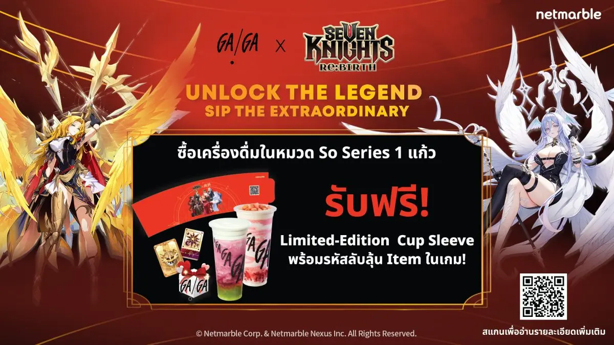 Seven Knights Re:BIRTH ร่วมกับ GAGA จัดเต็มความสดชื่นแถมไอเทมฟรีด้วยเครื่องดื่มหมวด So Series !