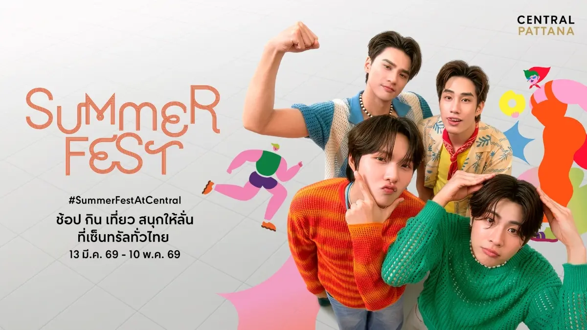 Central Pattana Launches ‘Summer Fest 2026’ with 1,000 Events, Aiming to Position Thailand as a Global Summer Destination