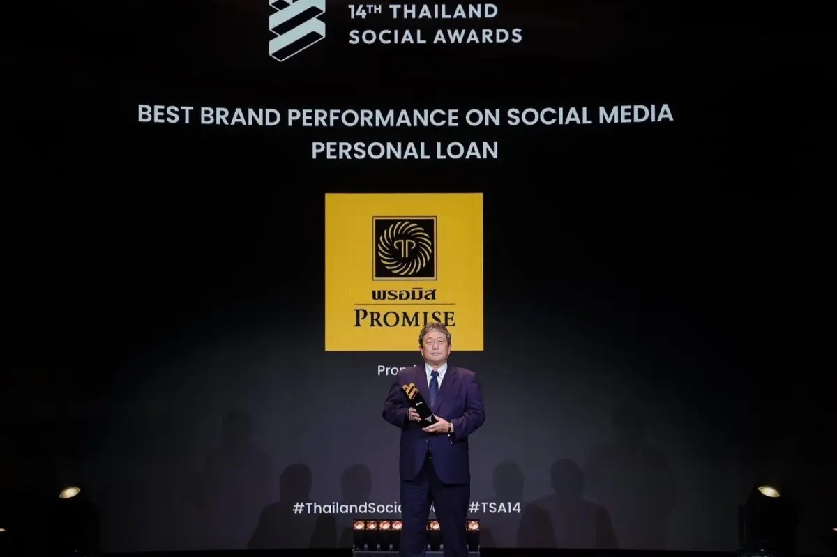 พรอมิส (ประเทศไทย) คว้ารางวัลชนะเลิศอันดับ 1 Best Brand Performance on Social Media จากเวที Thailand Social Awards ครั้งที่ 14