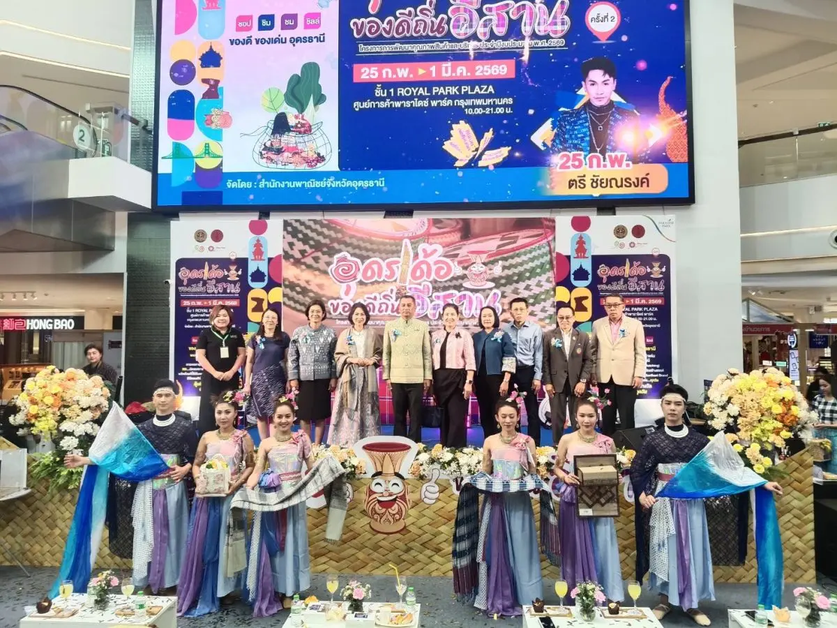 พาราไดซ์ พาร์ค ศูนย์การค้าในเครือเอ็ม บี เค เดินหน้าส่งเสริมเศรษฐกิจฐานรากและสนับสนุนผู้ประกอบการให้ขยายโอกาสทางการตลาดสู่ผู้บริโภคในเมือง โดยสนับสนุนพื้นที่จัดงาน “อุดรเด้อ ของดีถิ่นอีสาน”...