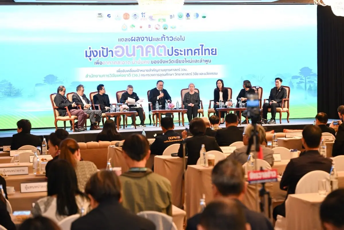 วช. จัดเสวนาเสนอผลการดำเนินงานแผนงานวิจัยมุ่งเป้า “มุ่งเป้าอนาคตประเทศไทย เพื่ออากาศสะอาด น้ำมั่นคง” นำความสำเร็จของ ววน. ในการขับเคลื่อนจ.เชียงใหม่–จ.ลำพูน