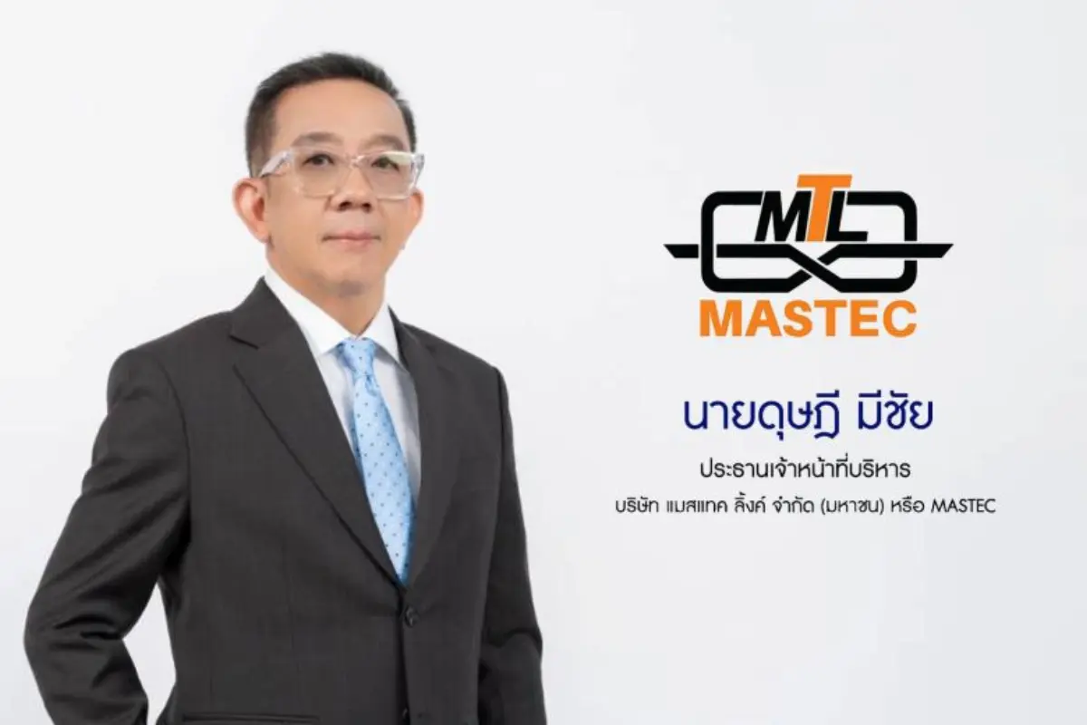 บมจ.แมสเทค ลิ้งค์ หรือ MASTEC โดย “ดุษฎี มีชัย” ประธานเจ้าหน้าที่บริหาร มองแนวโน้มการลงทุนโครงการ Data Center ในประเทศไทยยังอยู่ในช่วงขาขึ้น หลังคว้างานเพิ่มกว่า 90 ล้านบาท คาดการลงทุนของบริษัทเทคโน...