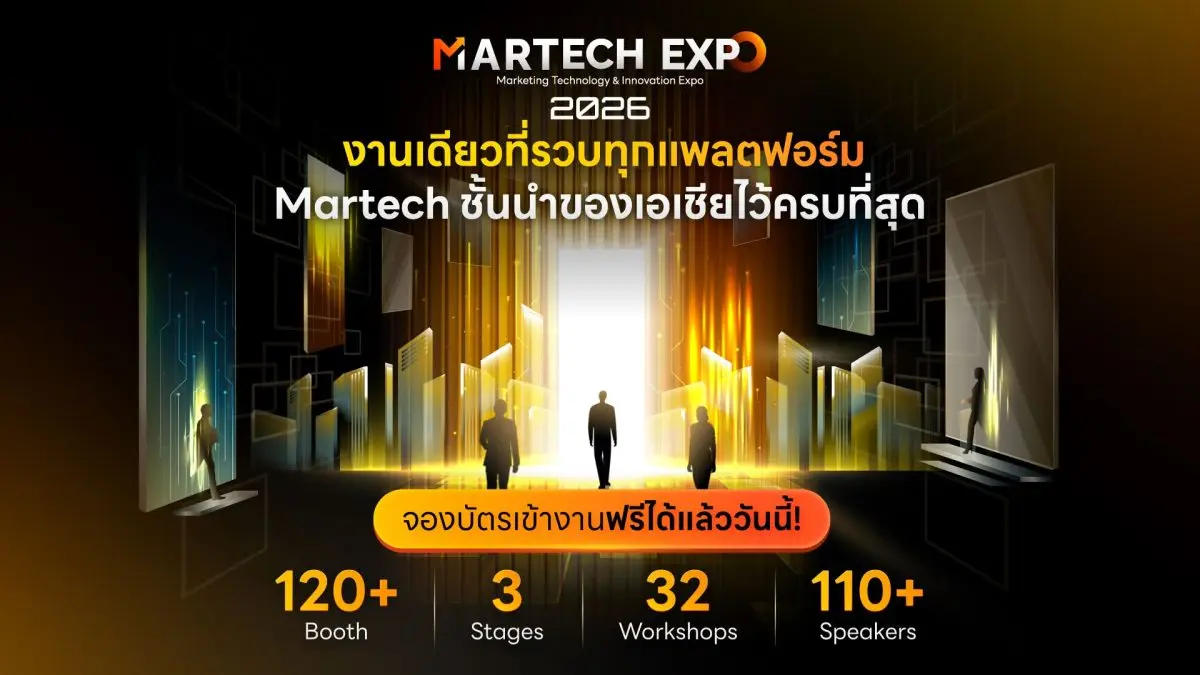 งานเดียวที่รวม AdTech MarTech CommerceTech มาไว้ให้คุณอัปเดตครบในวันเดียว MarTech Expo 2026 – Marketing Technology &amp; Innovation Expo