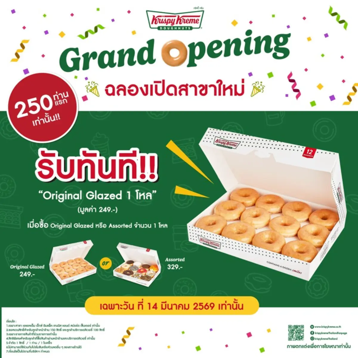 คริสปี้ ครีม ฉลองเปิดตัวสาขาใหม่ พร้อมโดนัทหน้าใหม่สุดเอ็กซ์คลูซิฟ ณ ALM x Impact Tennis &amp; Sport Center