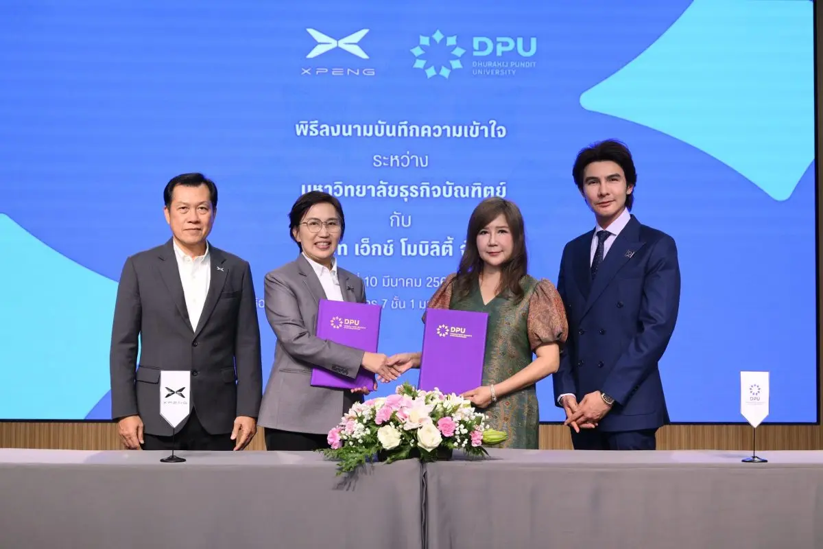 เอ็กซ์เผิง ประเทศไทย ผู้นำเข้าและจัดจำหน่ายยานยนต์ไฟฟ้าอัจฉริยะ ระดับพรีเมียม-ไฮเทค เอ็กซ์เผิง (XPENG) อย่างเป็นทางการในประเทศไทย ลงนามบันทึกความเข้าใจ (MOU) ร่วมกับมหาวิทยาลัยธุรกิจบัณฑิตย์ (DPU...