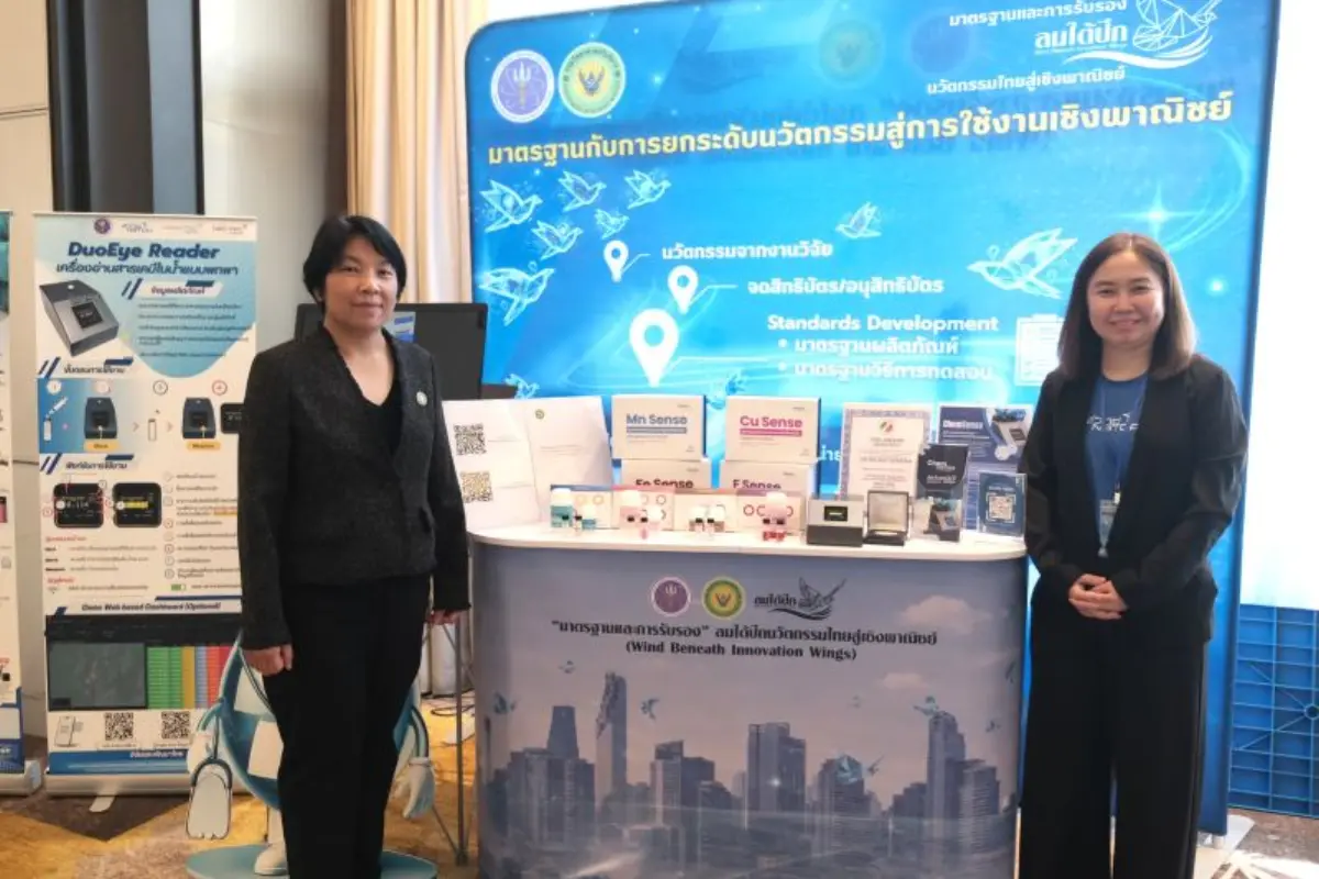 กระทรวงการอุดมศึกษา วิทยาศาสตร์ วิจัยและนวัตกรรม (อว.) โดย ศูนย์นาโนเทคโนโลยีแห่งชาติ (นาโนเทค) สำนักงานพัฒนาวิทยาศาสตร์และเทคโนโลยีแห่งชาติ (สวทช.) และกรมวิทยาศาสตร์บริการ (วศ.) ร่วมผลักดันมาตรฐาน...