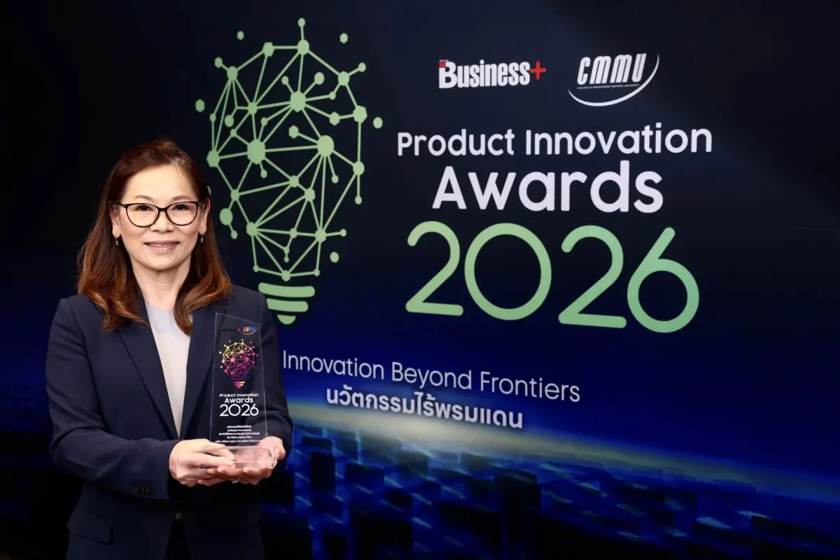 My Style Legacy ULTRA โดยอลิอันซ์ อยุธยา คว้ารางวัล “BUSINESS+ PRODUCT INNOVATION AWARDS 2026”
