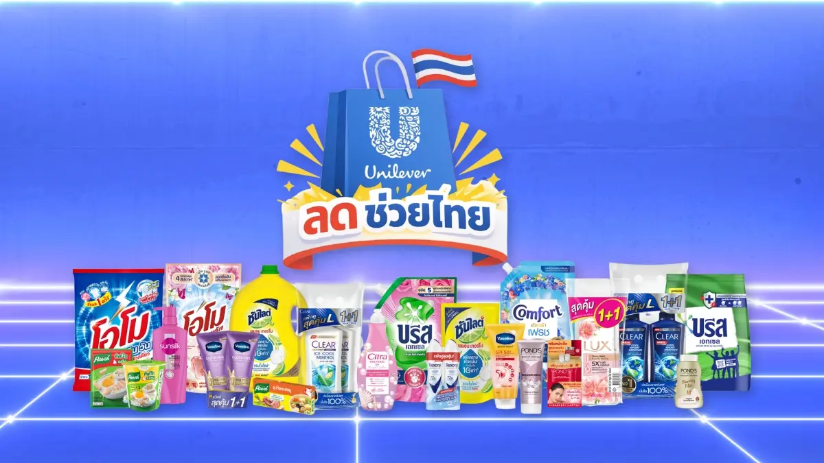 Unilever Thailand Launches “Unilever Help Thai Family Discounts” CampaignTo Ease Consumers’ Cost-Of-Living Burdens, Offering Discounts of Up To 50% Nationwide
