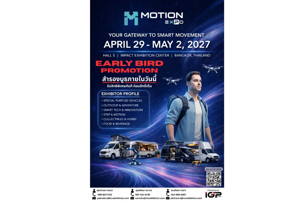 Index Creative Village จับมือ Grandprix เปิดตัว “IGP Global”รุกสร้างแพลตฟอร์มอีเวนต์ Mobility และ Lifestyle ระดับภูมิภาค