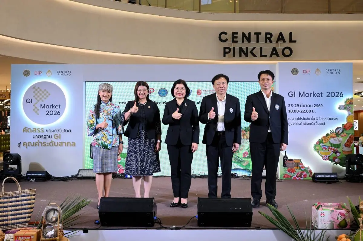 เมื่อวันที่ 26 มีนาคม 2569 ในงาน “GI Market 2026” ณ ศูนย์การค้าเซ็นทรัล ปิ่นเกล้า กรมทรัพย์สินทางปัญญา เดินหน้าขับเคลื่อนภารกิจด้านการส่งเสริมสินค้าสิ่งบ่งชี้ทางภูมิศาสตร์ (GI)...
