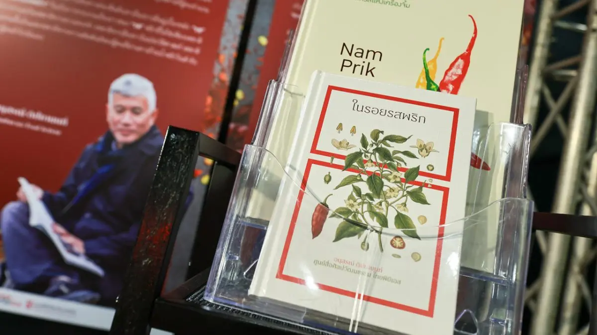 เสวนาเปิดตัวหนังสือ “ในรอยรสพริก” วันศุกร์ที่ 3 เมษายน 2569 เวลา 16.00 -16.50 น. พบกับ คุณอนุสรณ์ ติปยานนท์ นักเขียน และ FOOD ACTIVIST ดำเนินรายการโดย คุณสมฤทธิ์ ลือชัย ณ เวทีกลาง HALL...